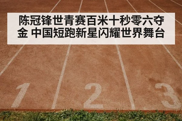 track and field race