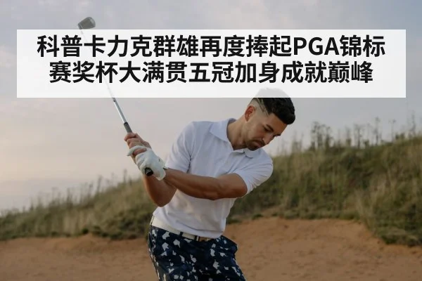 golf swing