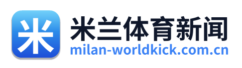 米兰体育新闻 Logo